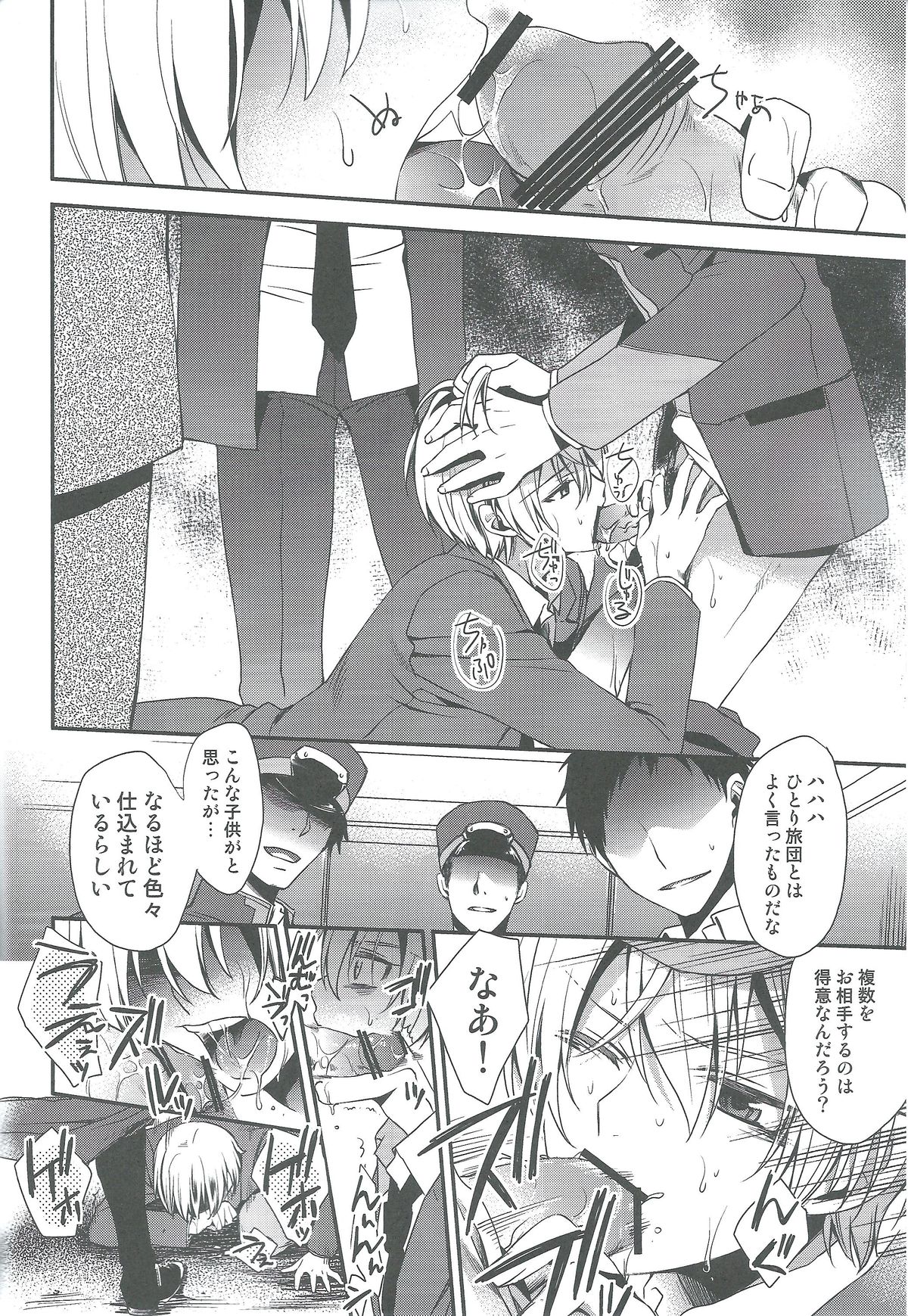 (V-Revolution) [Kuzumochi (Kuzukiri, Kuzuyu)] Elf no Erohon (Valvrave the Liberator) page 4 full