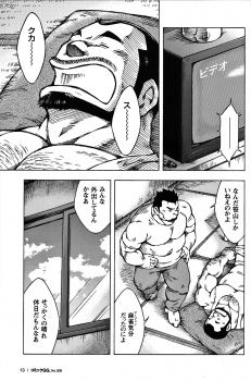 Comic G-men Gaho No. 06 Nikutai Roudousha - page 12