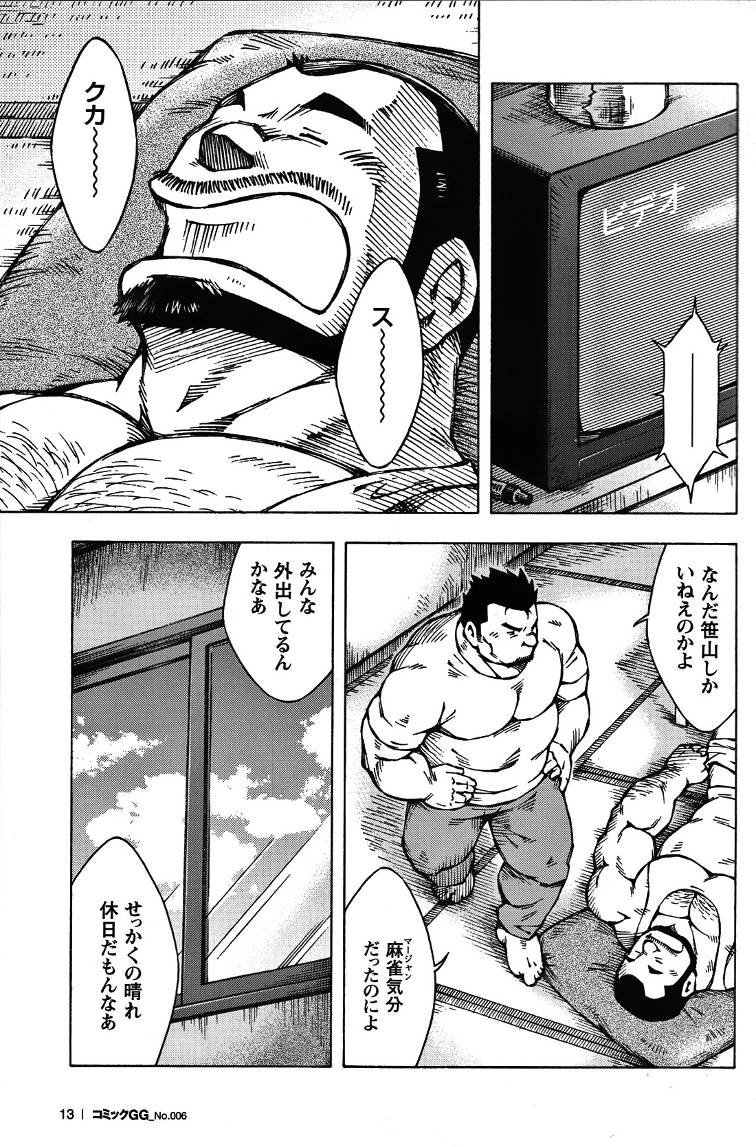 Comic G-men Gaho No. 06 Nikutai Roudousha page 12 full