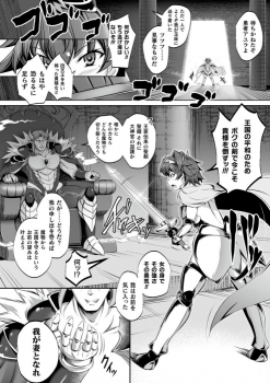 [Anthology] Kukkoro Heroines Vol. 4 [Digital] - page 26