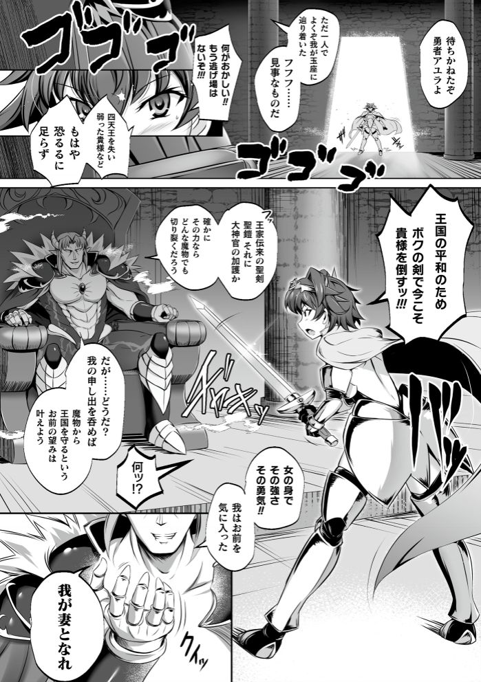 [Anthology] Kukkoro Heroines Vol. 4 [Digital] page 26 full