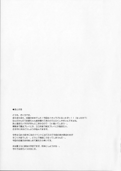 (Reitaisai 13) [Douganebuibui (Aburidashi Zakuro)] Rensousou (Touhou Project) [English] - page 18