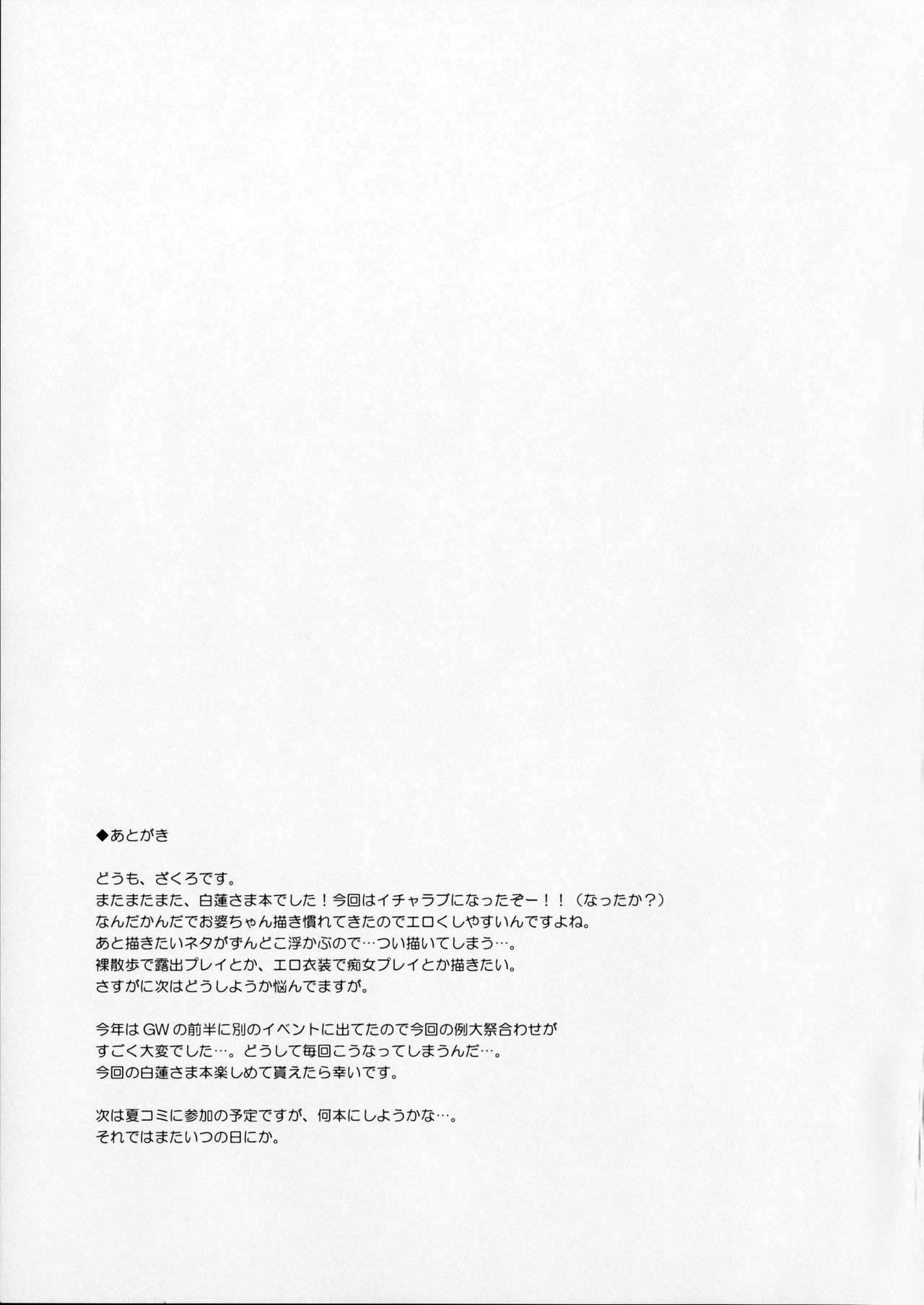 (Reitaisai 13) [Douganebuibui (Aburidashi Zakuro)] Rensousou (Touhou Project) [English] page 18 full