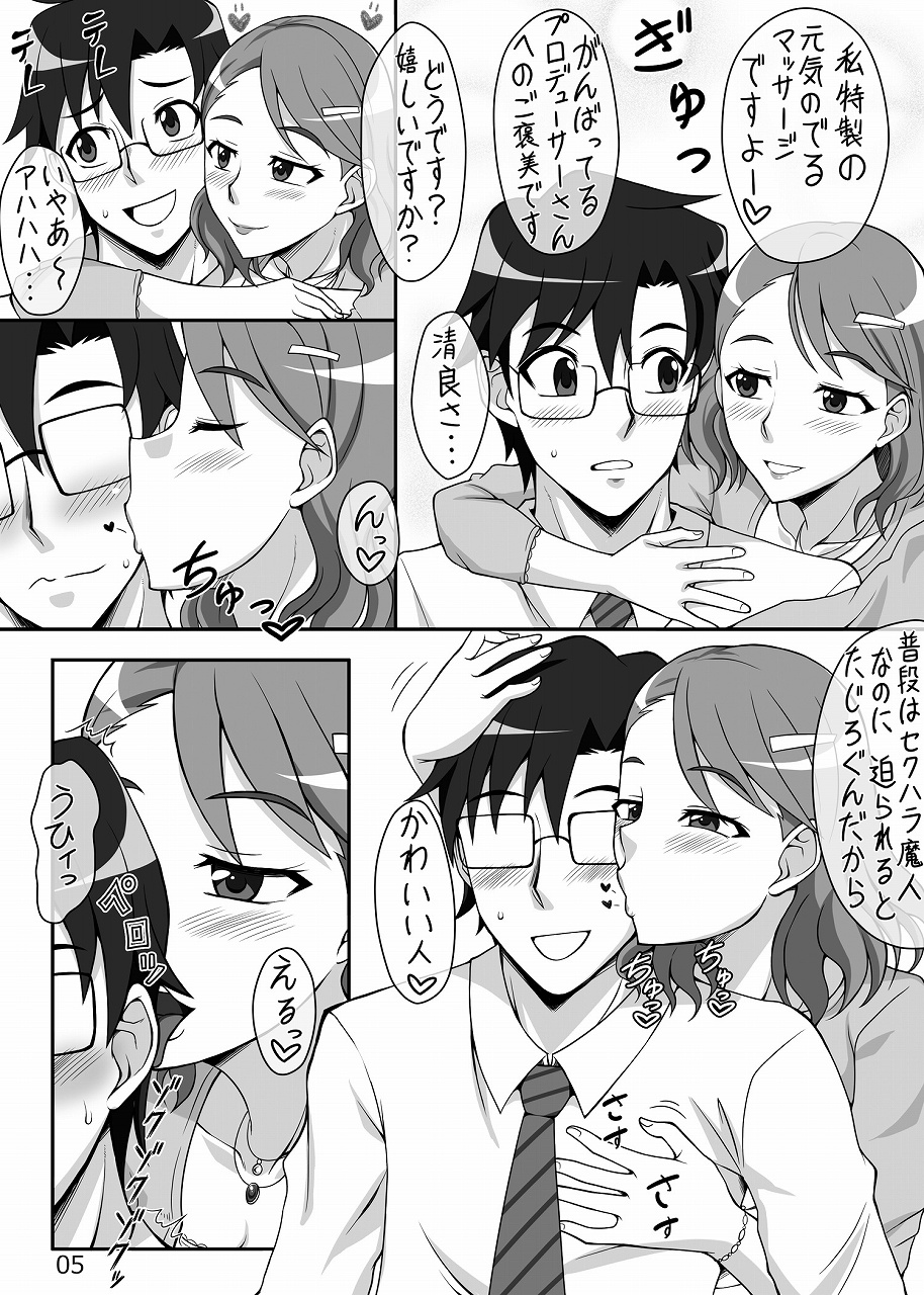 [Shizuka no Umi (Mushanokouji Shizuka)] Kiyorana Kimi no Hohoemi ni (THE iDOLM@STER CINDERELLA GIRLS) page 4 full