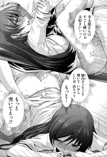 [Kakei Hidetaka] Kuchi Dome Ch.1-10 - page 40