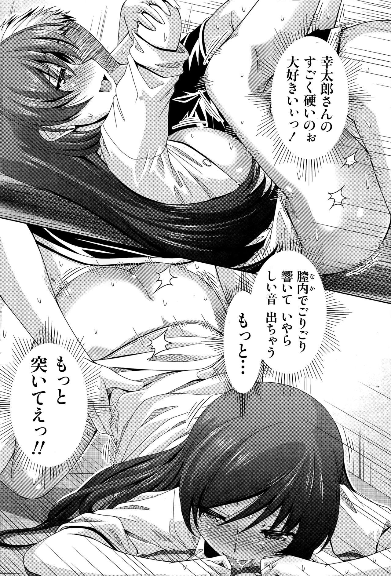 [Kakei Hidetaka] Kuchi Dome Ch.1-10 page 40 full