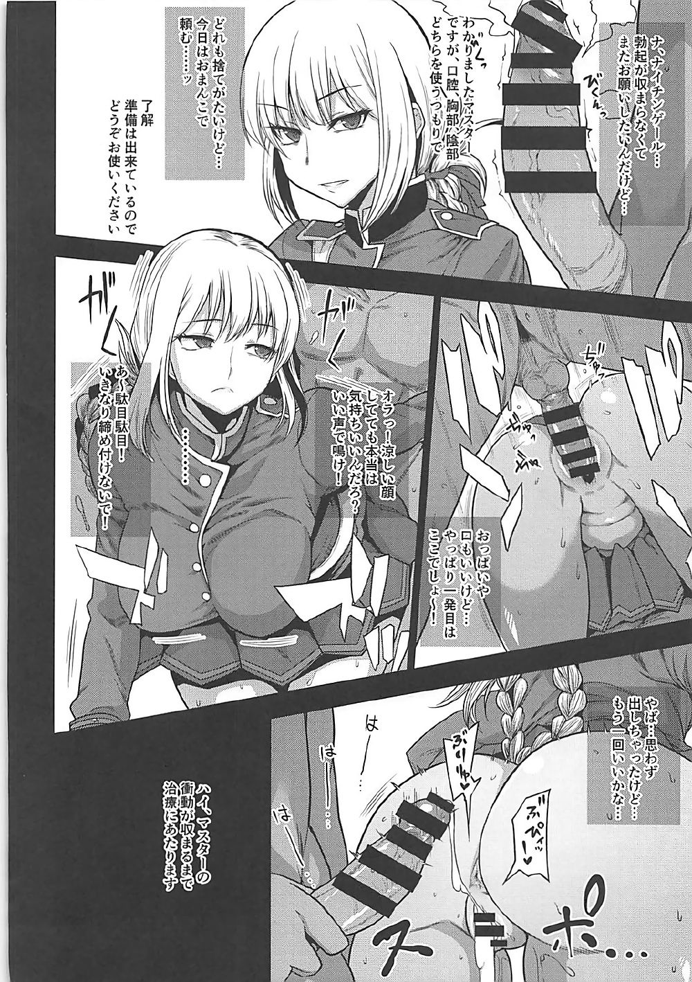 (C92) [Rorinoutage (Shimantogawa)] Rorinoutage Sairokushuu (Various) page 79 full