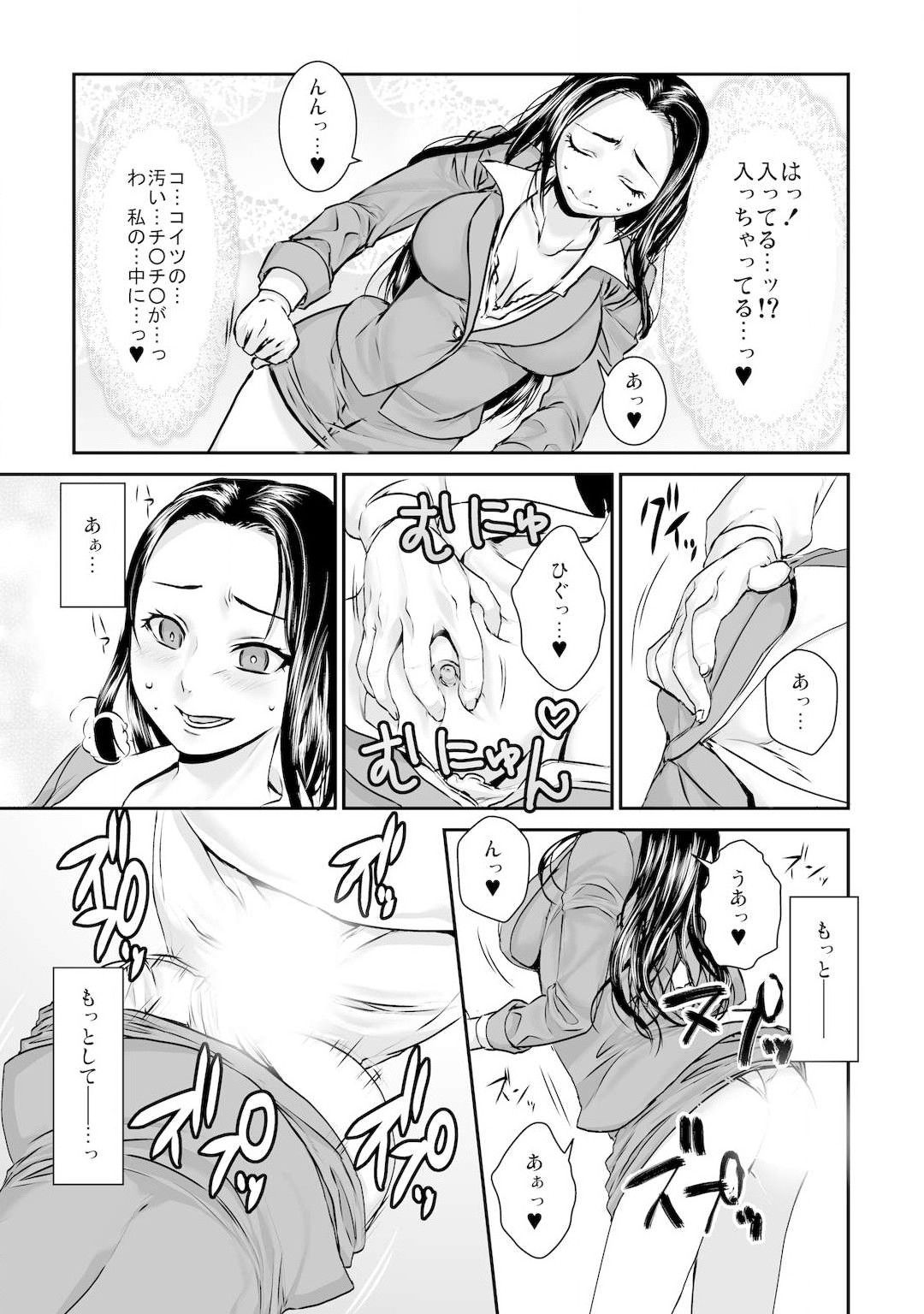 [無限軌道] 王様カード～貴方の欲望叶えます～ 1,2,3 page 92 full