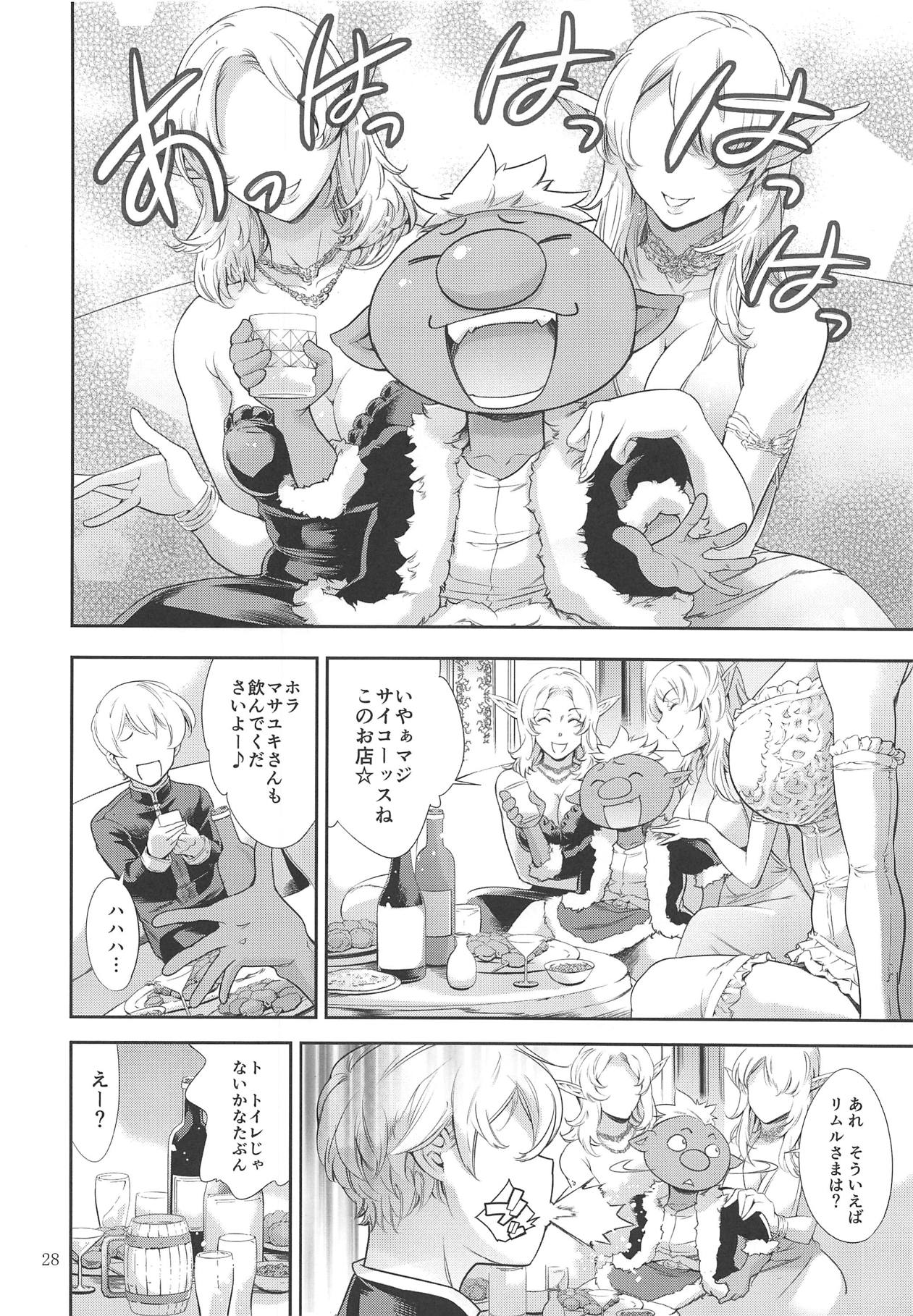 (C95) [BP88 (Idogawa)] Tensei Shitara Otokonoko datta Ken (Tensei Shitara Slime datta Ken) page 27 full