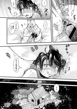 [sunamian (Sora Nakae)] Mori no Kuma-san ni Aisare Sugite Mofu Mofu [Digital] - page 32