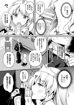 [Anthology] Bessatsu Comic Unreal Ponkotsu Fantasy Heroine H ~Doji o Funde Gyakuten Saretari Ero Trap ni Hamattari!?~ Vol. 2 [Digital] - page 7