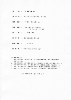 [Human High-Light Film (Jacky Knee de Ukashite Punch x2 Summer de GO!)] YUNA (Final Fantasy X-2) [English] - page 49