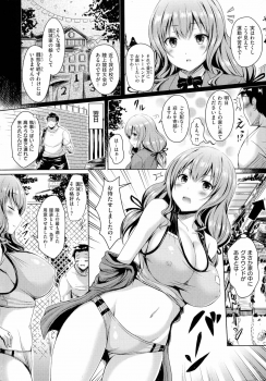 [Okumoto Yuuta] 乳じぇねれーしょん - page 50