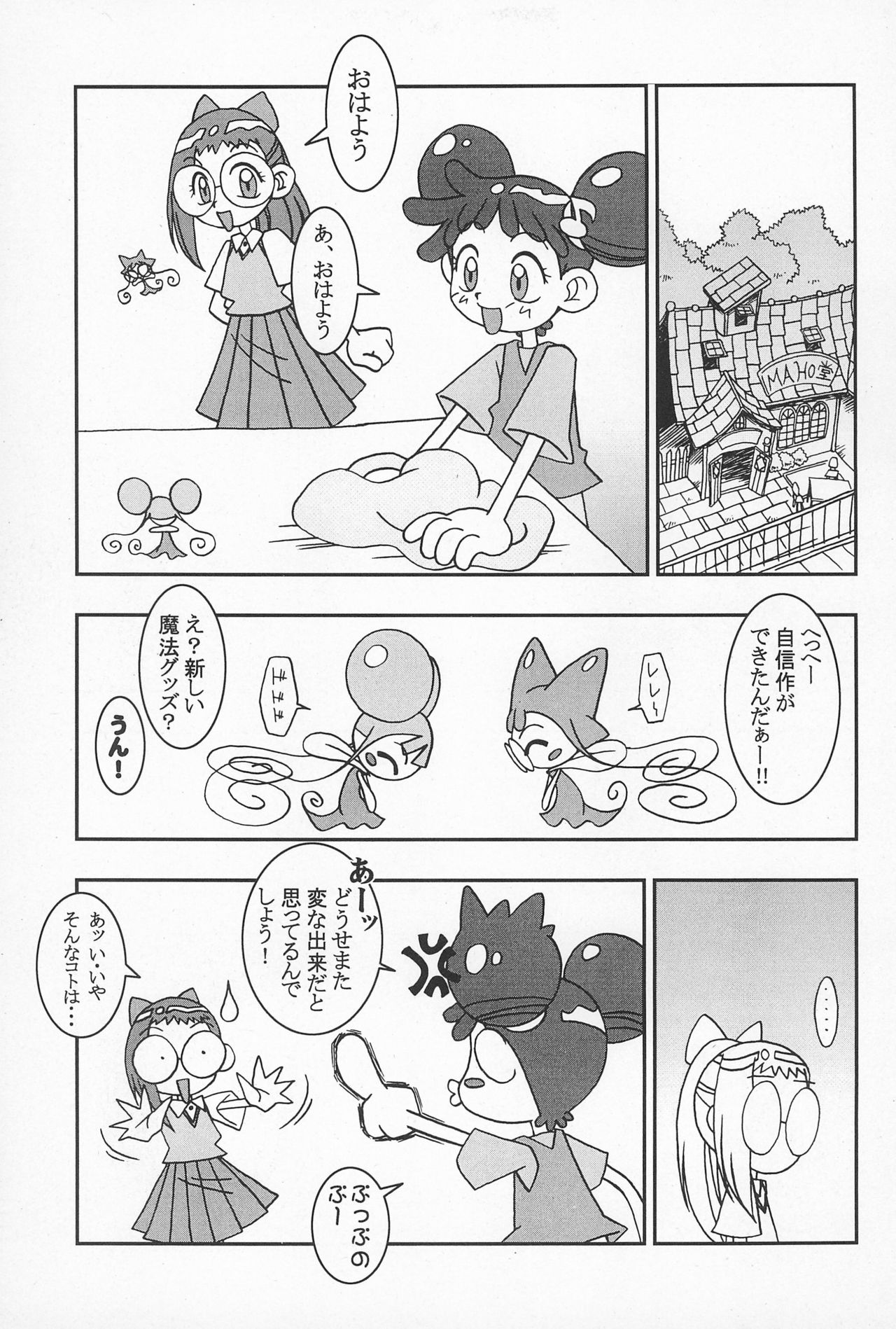 (CR25) [Nekketsu Kouenji Housoukyoku, KENIX (Katori Youichi, Ninnin!)] Doremi Fa So La Si Do (Ojamajo Doremi) page 5 full