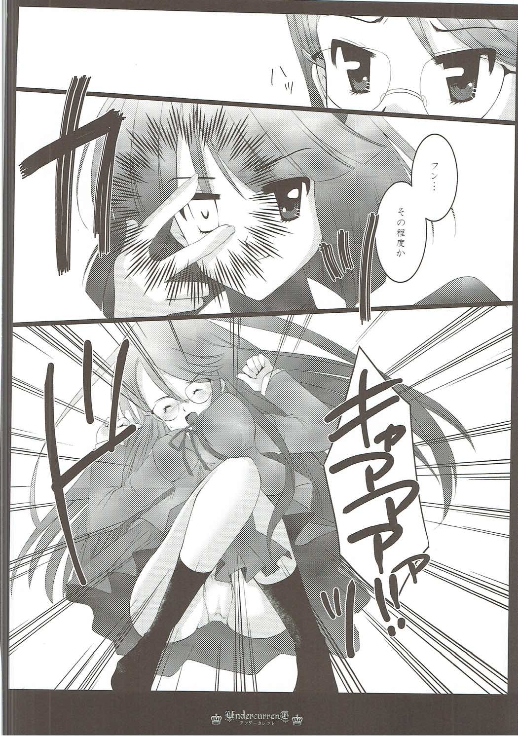 (C83) [PRISMATIC (Aoi Yumi)] DREAM COLLECTION (Precure Series) page 31 full