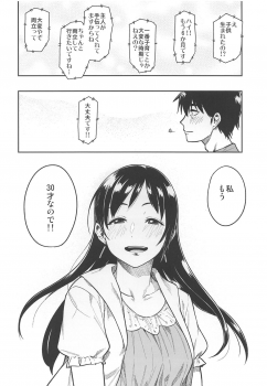(C95) [Rokusyoku Mikan (Tachiroku)] Nitta-san (30) (THE IDOLM@STER CINDERELLA GIRLS) - page 27