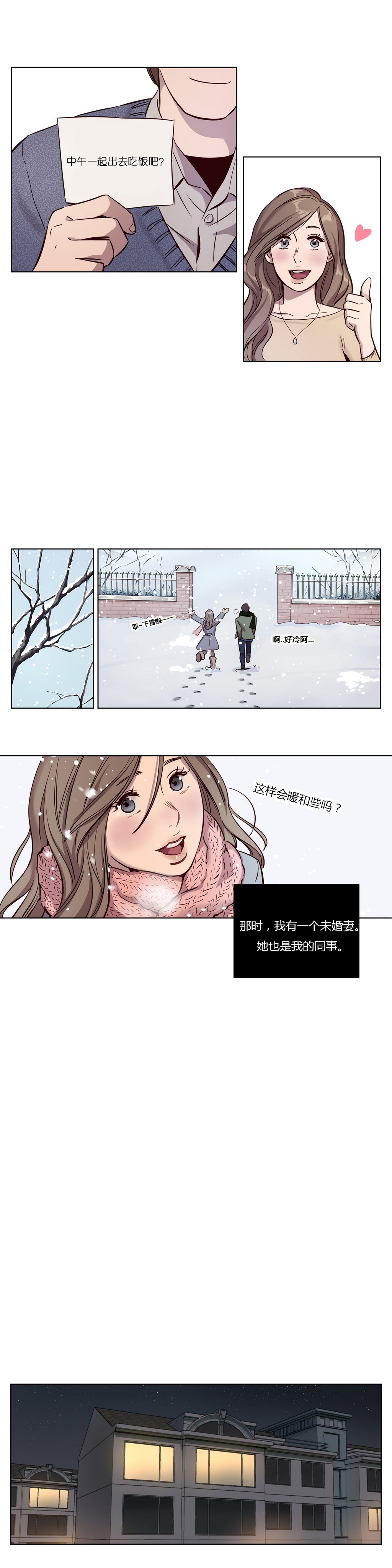 [Ramjak] Atonement Camp Ch.9-10 (Chinese) page 9 full