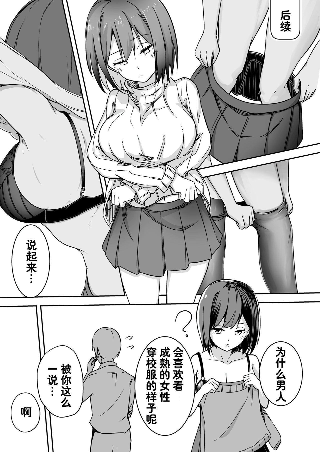 [Taketate Kakeya (Takeya)] Rin Fiction (Nijisanji) [Chinese] [西子凛汉化组] [Digital] page 25 full