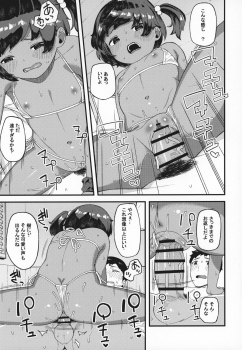 (COMIC1☆15) [Piruporo (Highlow)] Mada Osotte Kurenain desu ka? - page 18