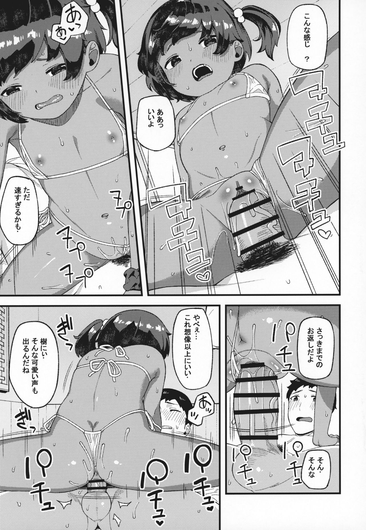(COMIC1☆15) [Piruporo (Highlow)] Mada Osotte Kurenain desu ka? page 18 full