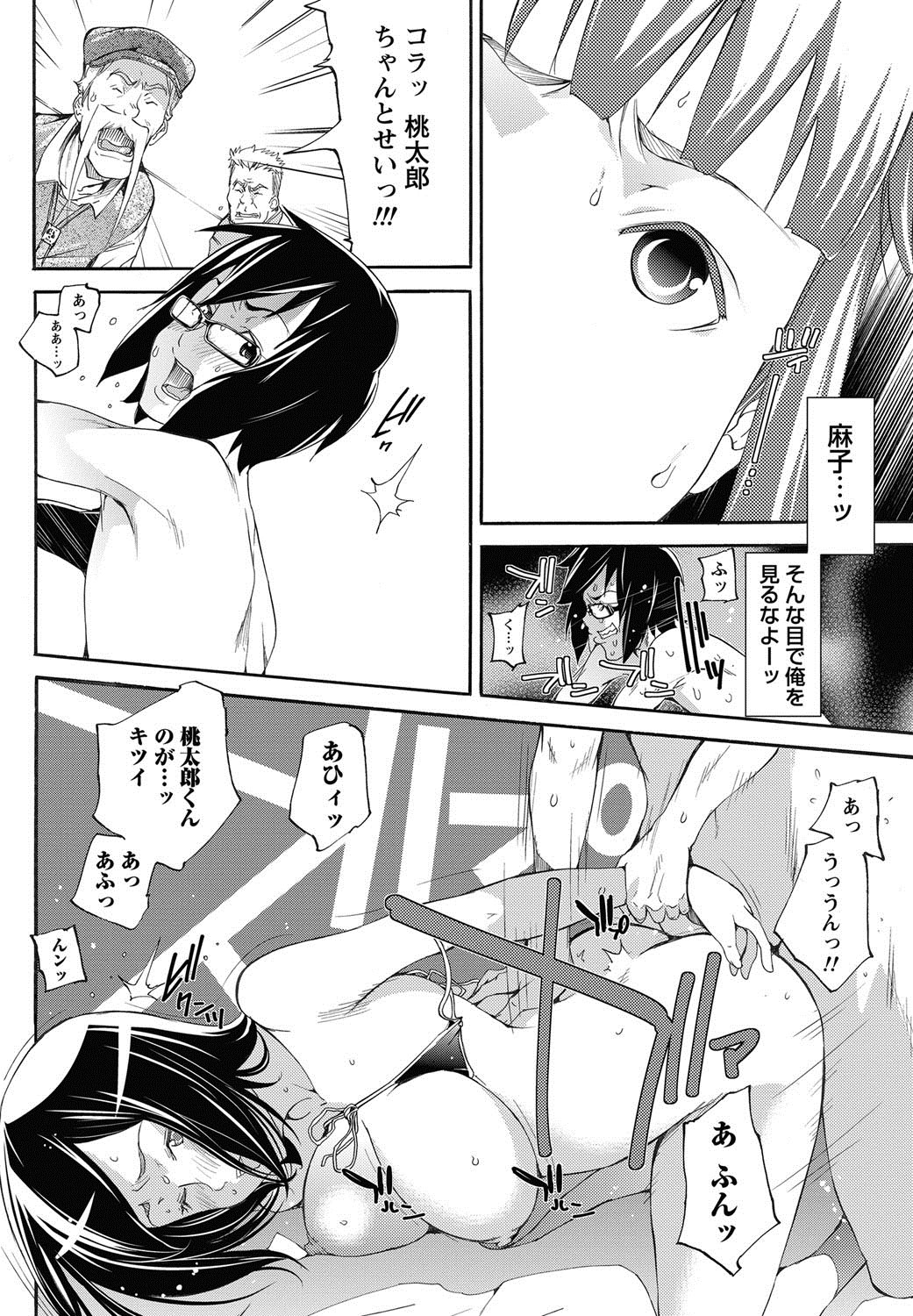 Namaiki! 2013-02 [Digital] page 65 full