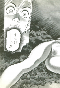 [Yamamoto Atsuji] Kubiwa Monogatari - Lord of the Collars - page 33