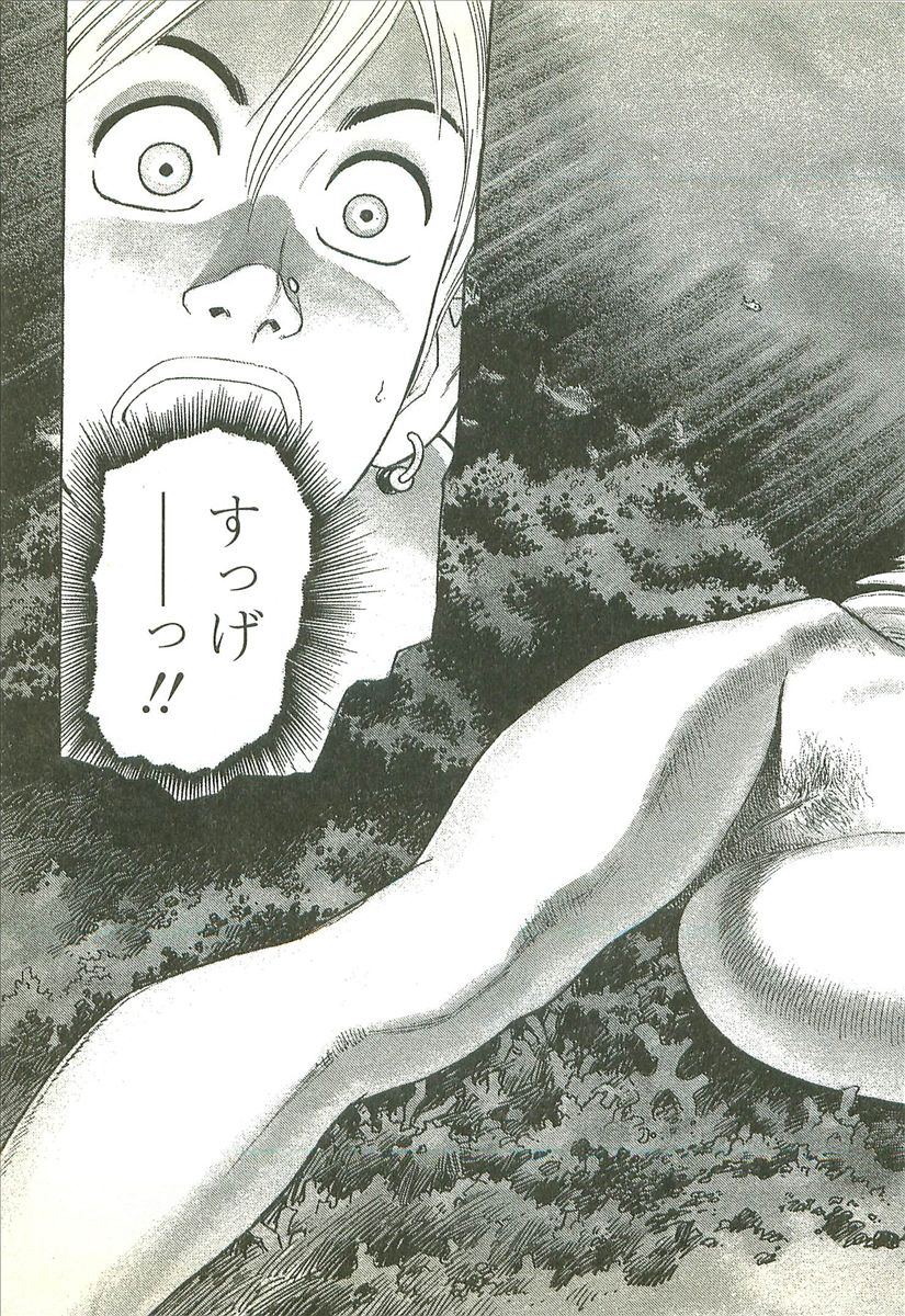 [Yamamoto Atsuji] Kubiwa Monogatari - Lord of the Collars page 33 full