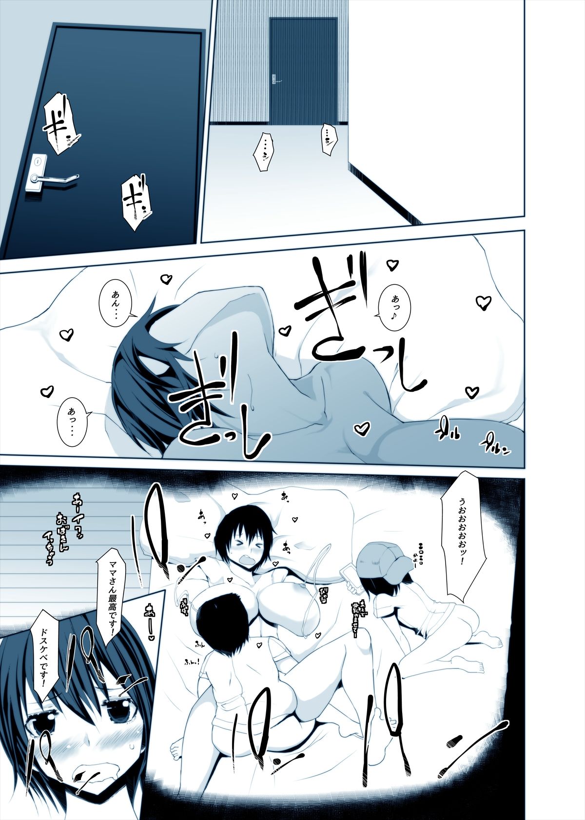 [Ichi (Ichi)] Dosukebe BBA vs Musuko no Tomodachi Ahegao de Hateru Ero Hitozuma page 9 full