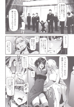 (C88) [Kiyosumi Hurricane (Kiyosumi Hurricane)] ONE-HURRICANE - Toraware no Fubuki (One Punch Man) - page 7