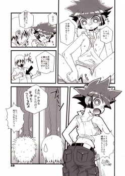 (Puniket 15) [Wicked Heart (Zood)] Ore Dake no Kaoru-san (Demashita Power Puff Girls Z) - page 22