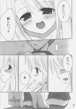 (C70) [etcycle (Hazuki)] Shiroi Koibito (Fate/stay night) - page 6