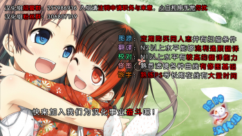 [Muboubi-kei Momokami Kyonyuu Bishoujo (Miton)] SUNNY DAY PANTS! (Love Live!) [Chinese] [脸肿汉化组] [Digital] - page 20