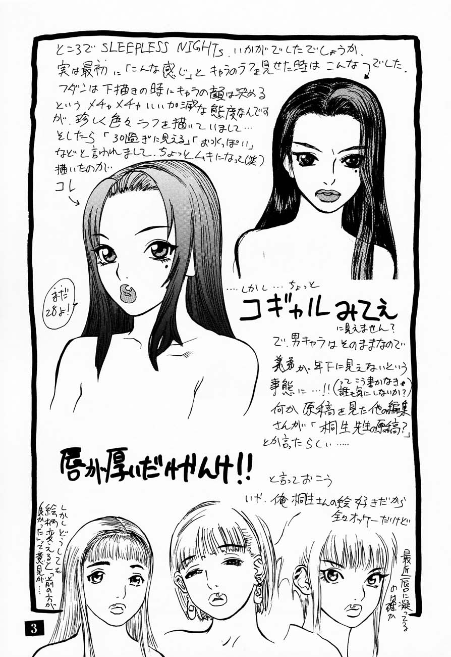 (C56) [DELIVERANCE (Tenjiku Rounin)] Nemurenai Yoru Ni page 4 full