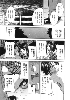 [Higuchi Takeru] Saigo no Negai - page 30