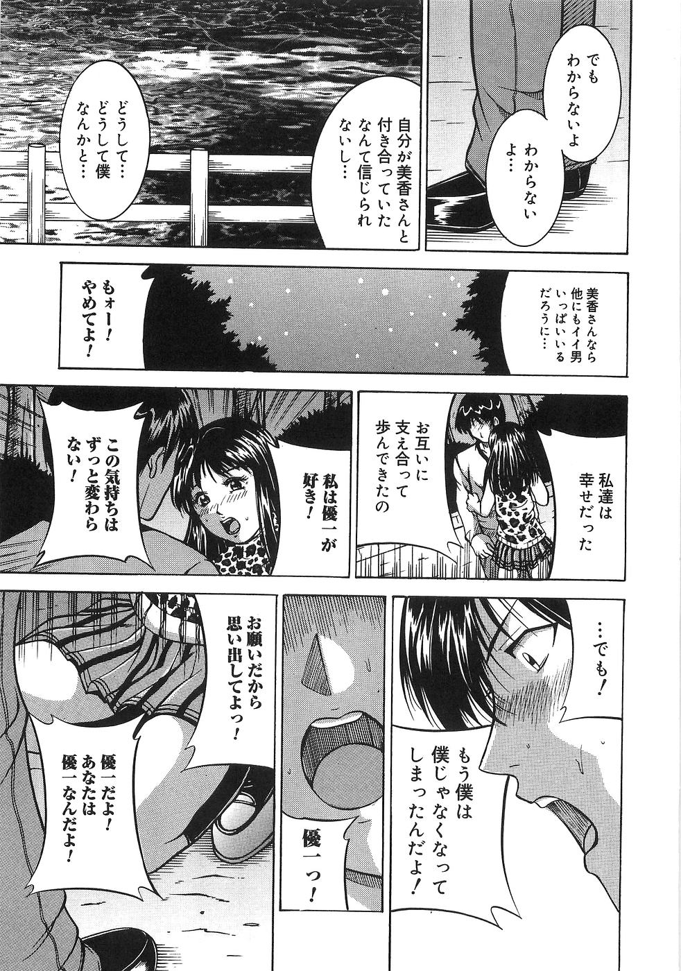 [Higuchi Takeru] Saigo no Negai page 30 full