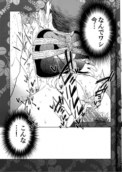 (Shota Scratch 30) [Mannmaru (Mappa)] Hatsu Mitsu Shibari (Sengoku BASARA) - page 13