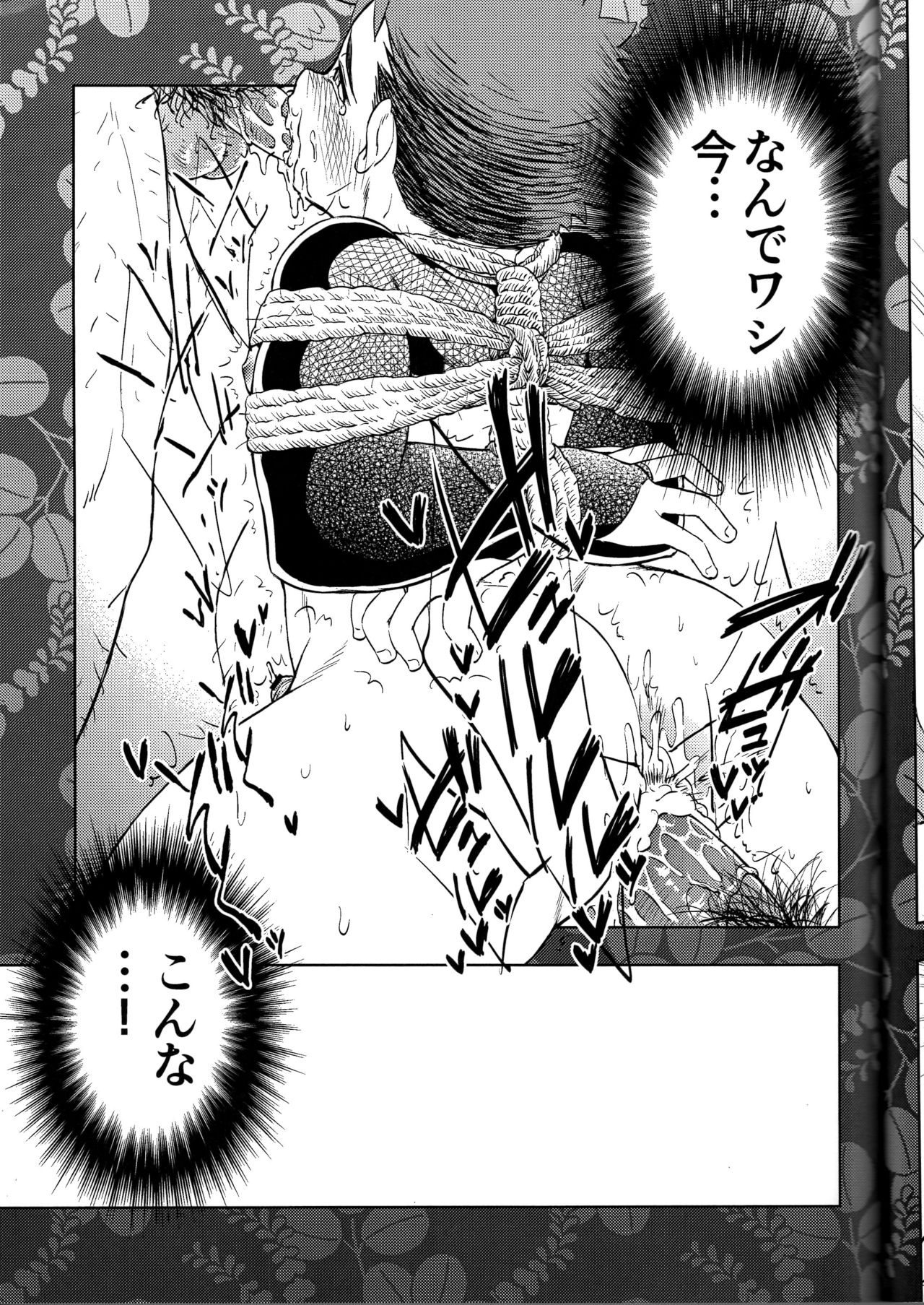 (Shota Scratch 30) [Mannmaru (Mappa)] Hatsu Mitsu Shibari (Sengoku BASARA) page 13 full