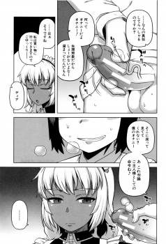 [Takatsu] My Dear Maid - page 41