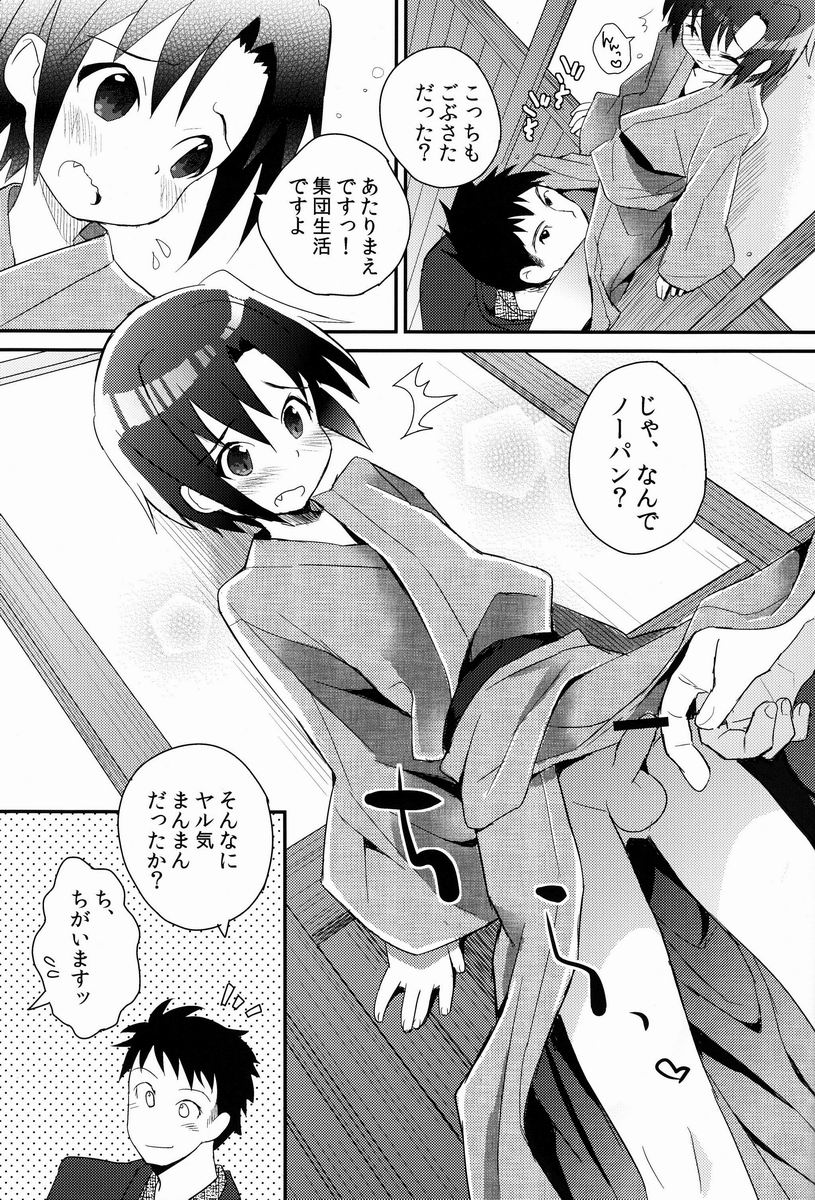 (C84) [88scones (Sakaki Tsui)] Shoutou-go Hisho Note page 16 full