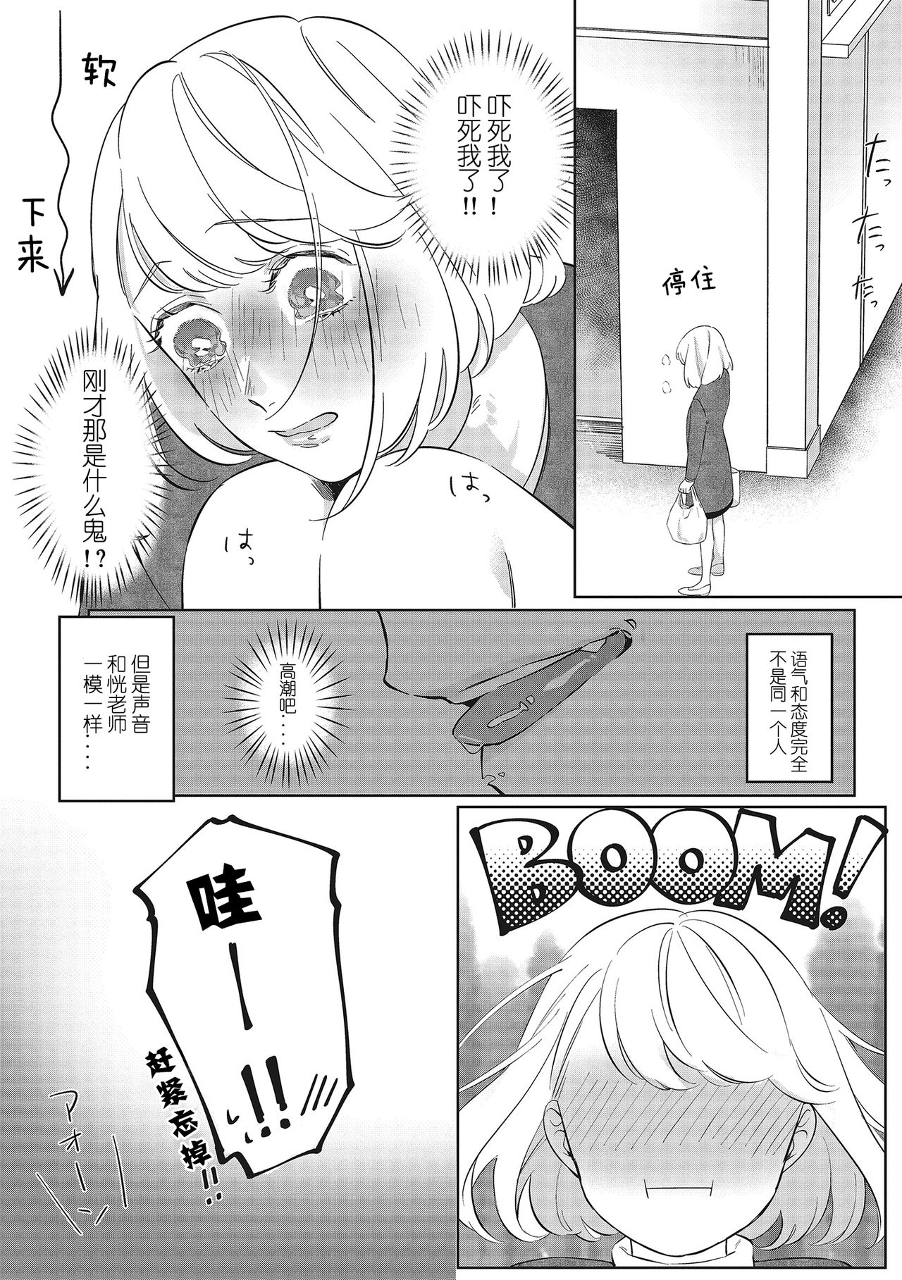 [Kurage Aruto] Kimi to Kanchigai Romansu | 和你之间的浪漫误会 [Chinese][莉赛特汉化组] page 10 full