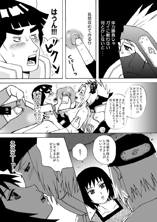 [Harem (Mizuki Honey)] Semen Paradise (Naruto) page 28 full