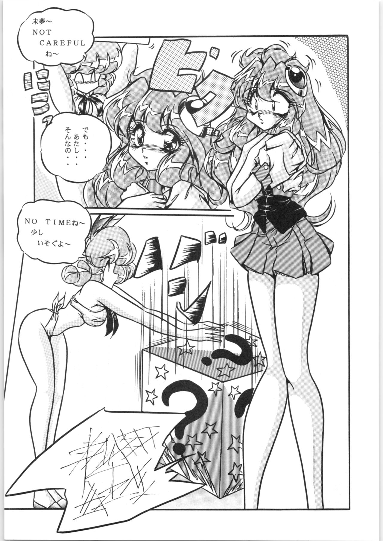 [C-COMPANY] C-COMPANY SPECIAL STAGE 18 (Ranma 1/2, Idol Project) page 44 full