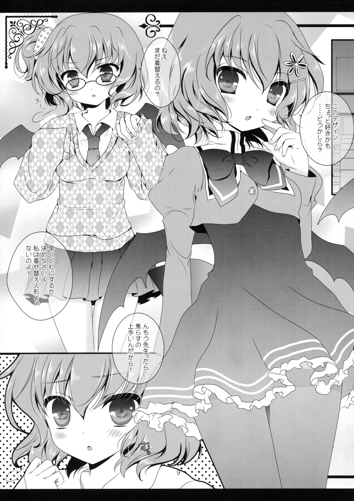 (Reitaisai 10) [Setoran (Itou Seto, Tanno Ran)] Study Study (Touhou Project) page 8 full