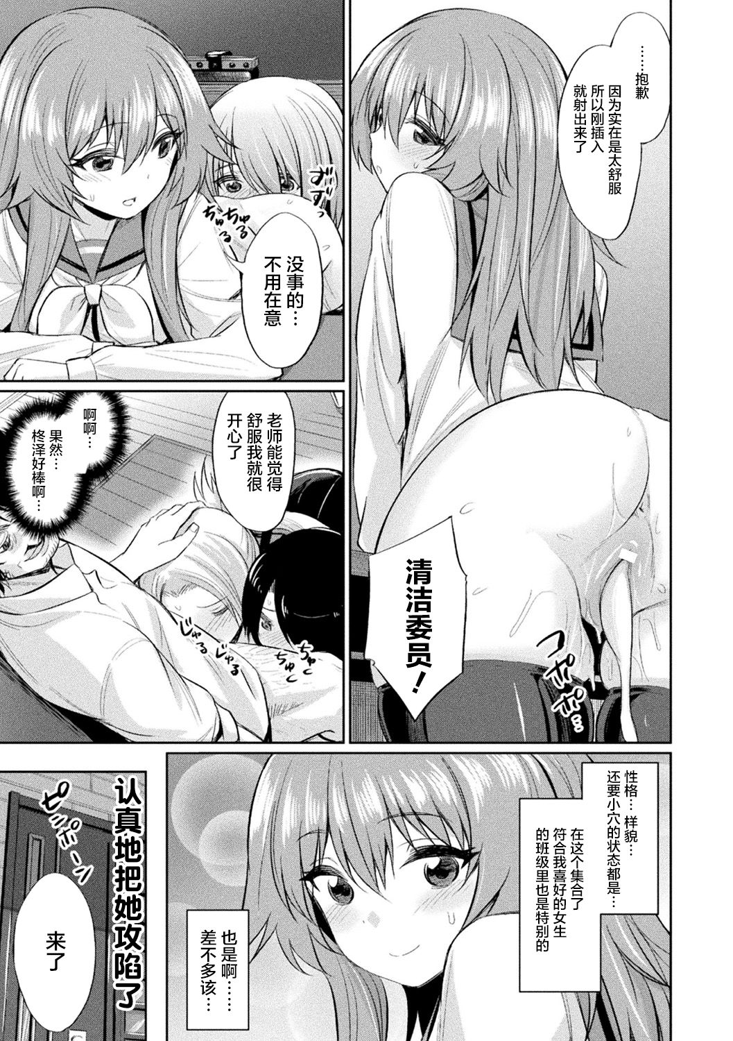 [Anthology] Bessatsu Comic Unreal Hentai Saimin ~Nikubenki Ochi Shita Bishoujo-tachi~ Vol. 1 [Chinese] [不咕鸟汉化组] [Digital] page 11 full