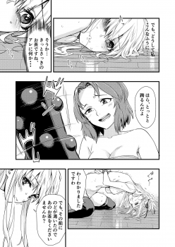 [Hassystant] Tsukitate!! Ou-sama Game 2 (Yakitate!! Japan) - page 4