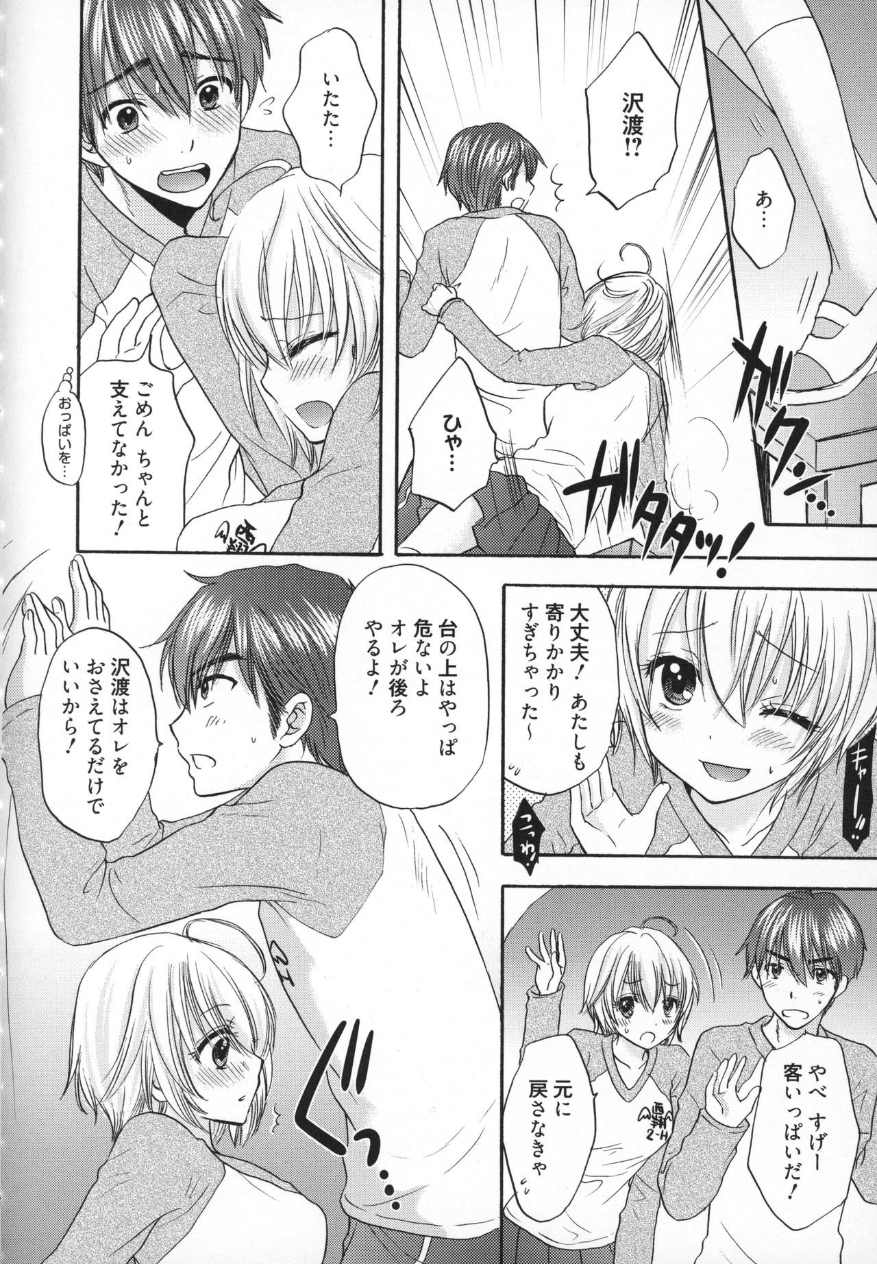 [Ozaki Miray] Houkago Love Mode - It is a love mode after school page 137 full