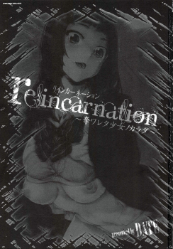 [DATE] reincarnation ~Ubawareta Shoujo no Karada~ [Chinese] [篆儀通文書坊漢化] - page 4