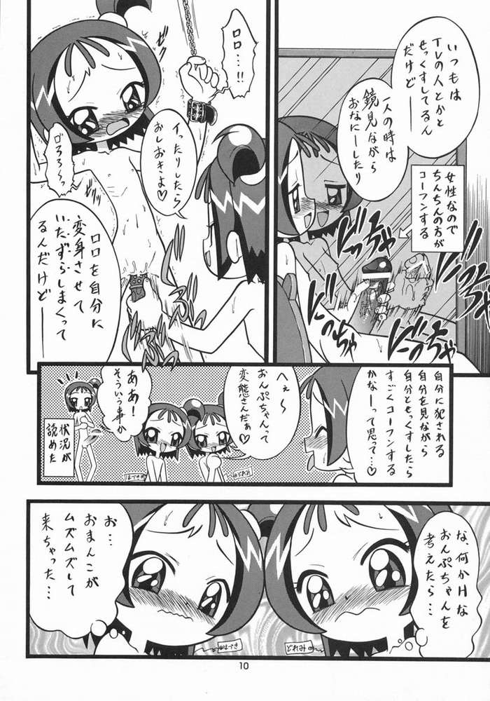 [Negimiso Oden (Yamakouji Koumyou)] Onpu 120% (Ojamajo Doremi) page 9 full