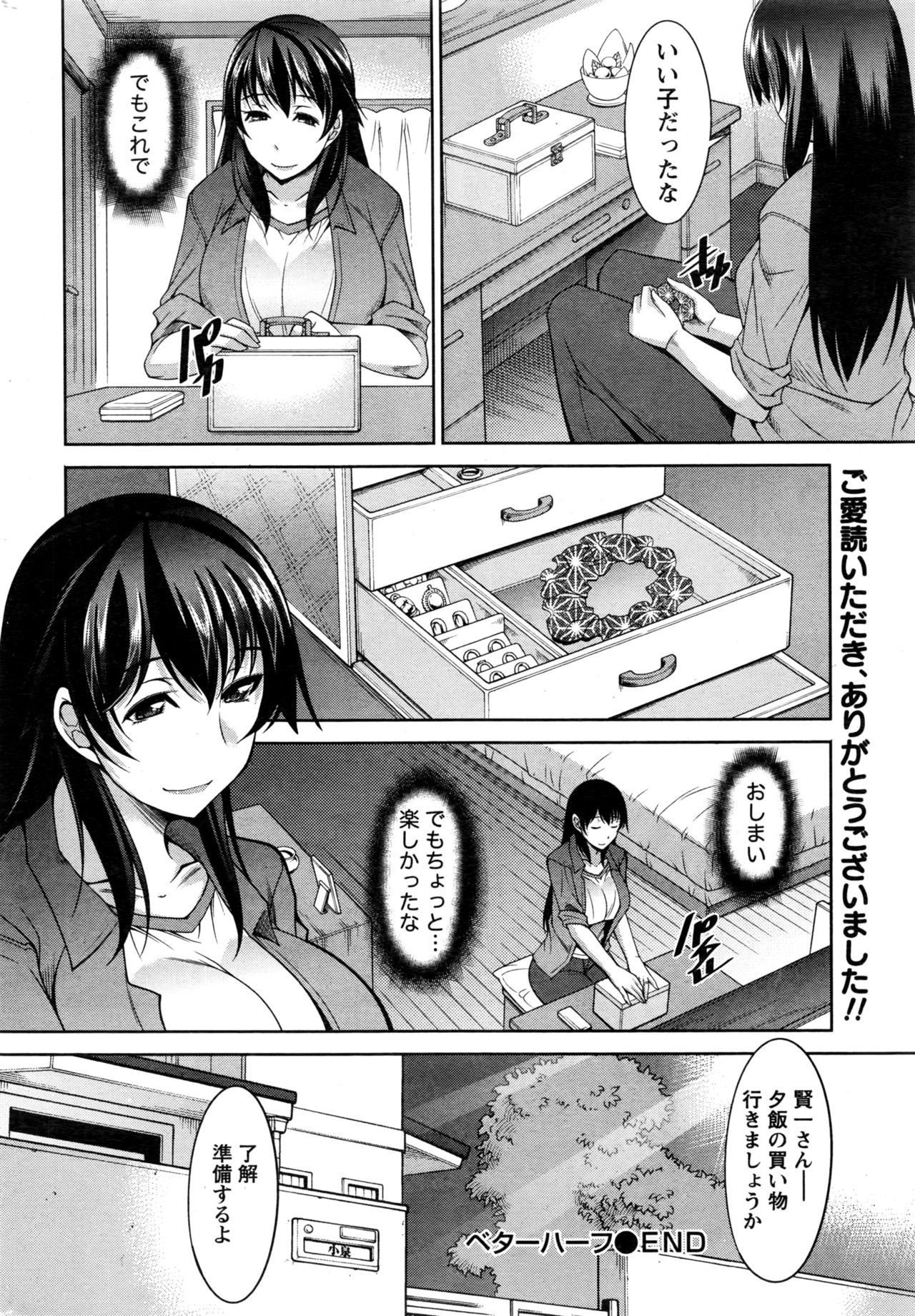 Namaiki! 2016-06 page 217 full