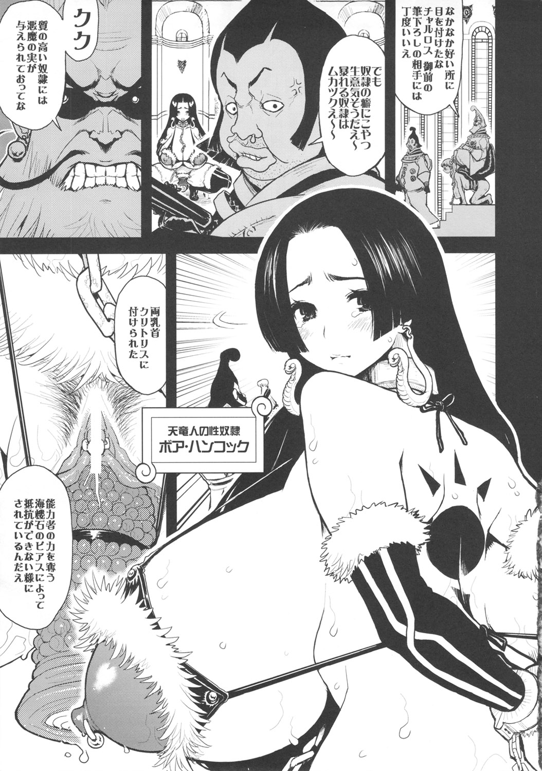 (C80) [DANGEROUS THOUGHTS (Kiken Shisou)] KI-HANCOCK (ONE PIECE) page 6 full
